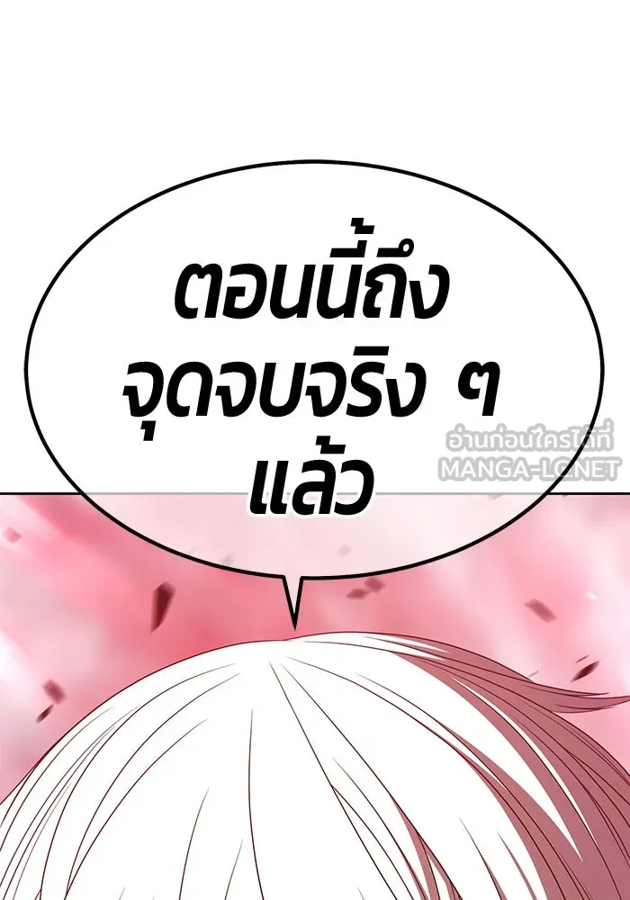 +99 ท่อนไม้พร้อมบวก ตอนที่ 82 (จบ ss1) รูปที่ 126