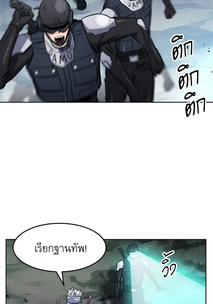 ดรูอิดแห่งสถานีโซล ตอนที่ 47 รูปที่ 11