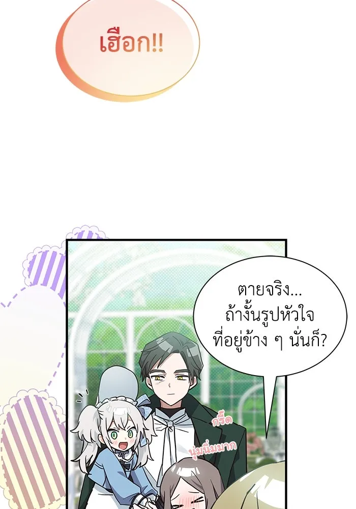 แมวน้อยในรังหมาป่า ตอนที่ 19 รูปที่ 38