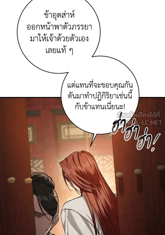 ยามหมาป่าทมิฬ ตอนที่ 53 รูปที่ 38