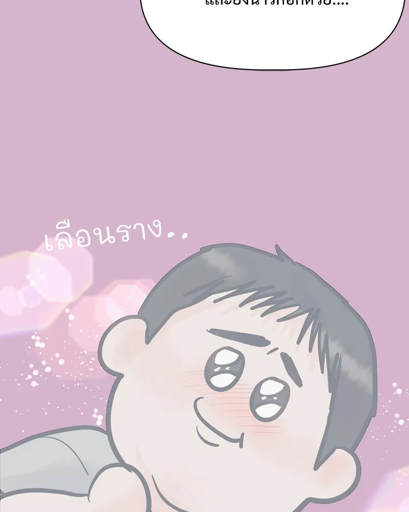 รักนี้ไม่ต้องมีเซนส์ ตอนที่ 22 รูปที่ 16