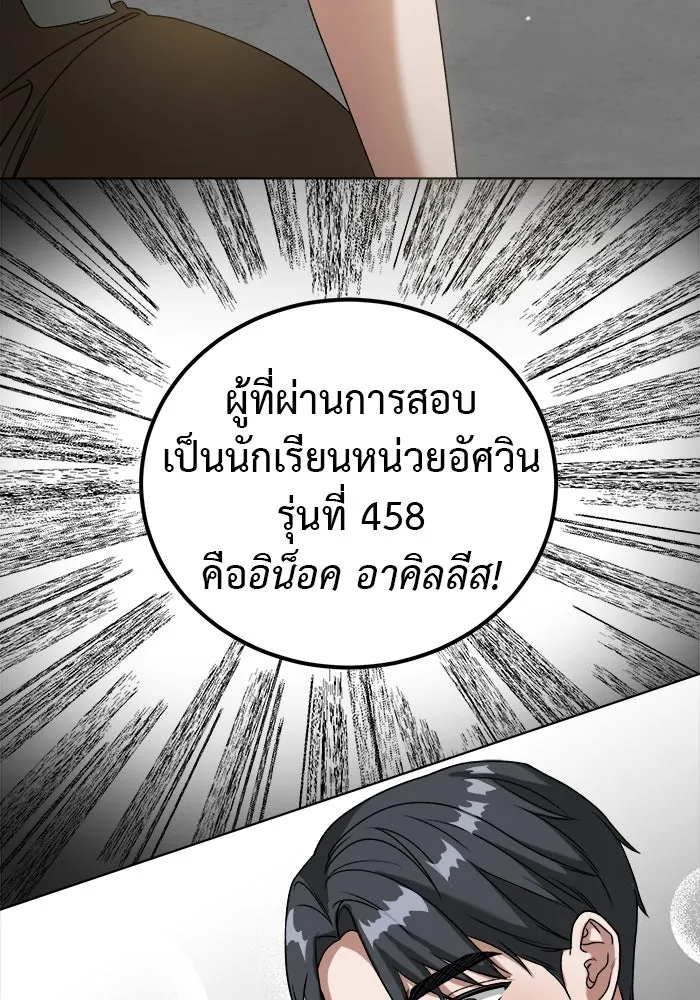 ครอบครัวพรรค์นั้น ฉันไม่มีวันกลับไป ตอนที่ 2 รูปที่ 130