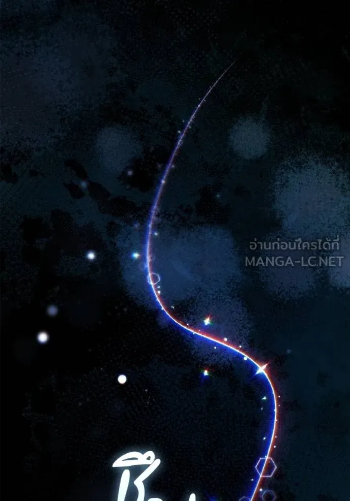 ชาตินี้น้องขอเป็นราช ตอนที่ 129 รูปที่ 15