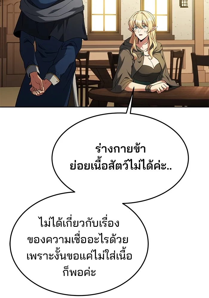 ครัวจอมเวท ตอนที่ 8 รูปที่ 58