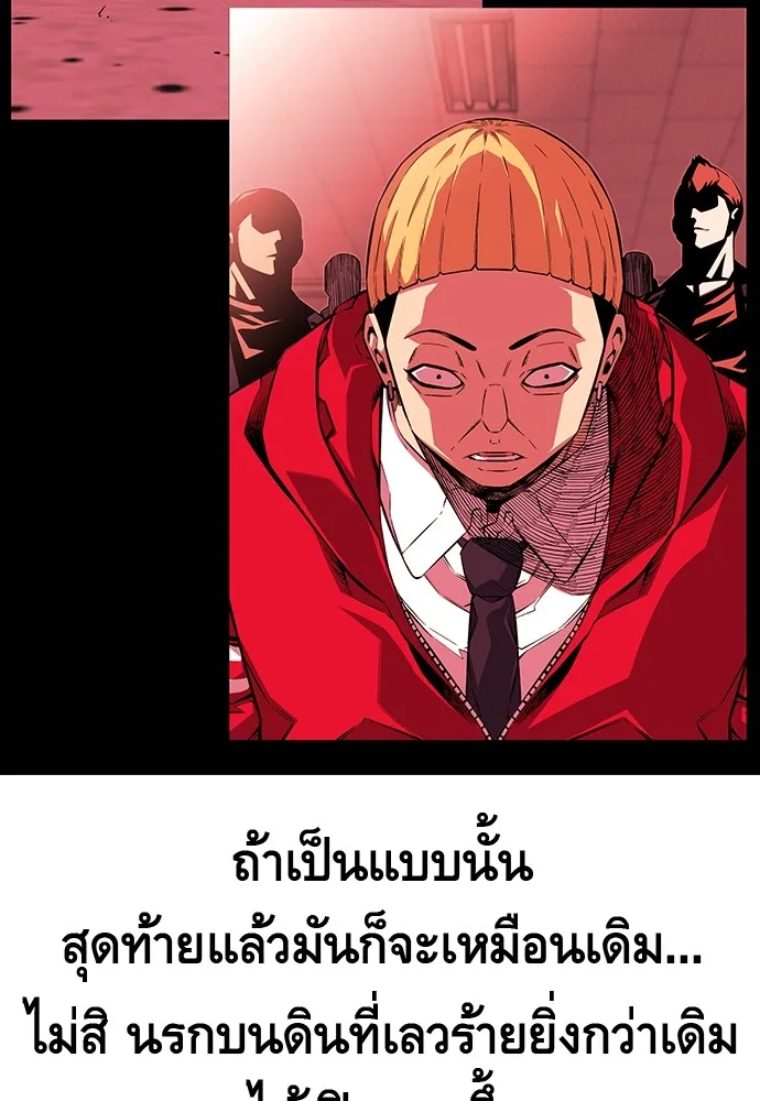 King Game ตอนที่ 6 งั้นลองเช็กดูหน่อยดีไหม รูปที่ 157