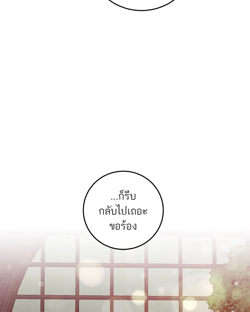 ตำนานเทพธิดาตกสวรรค์ ตอนที่ 62 รูปที่ 49