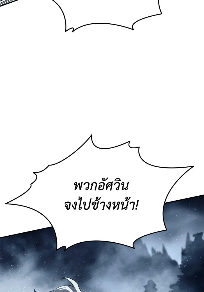 ยอดนักดาบผู้โอบอุ้มดารา ตอนที่ 73 รูปที่ 10