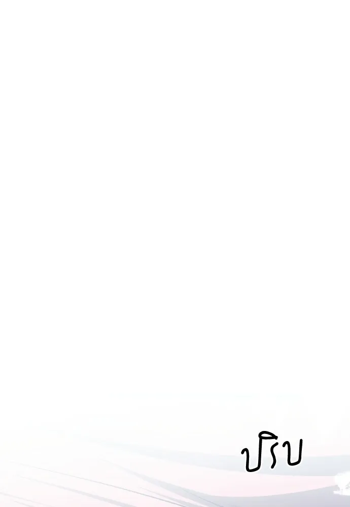 วิธีหนีตายจากนิยายโรคจิต ตอนที่ 98 รูปที่ 139