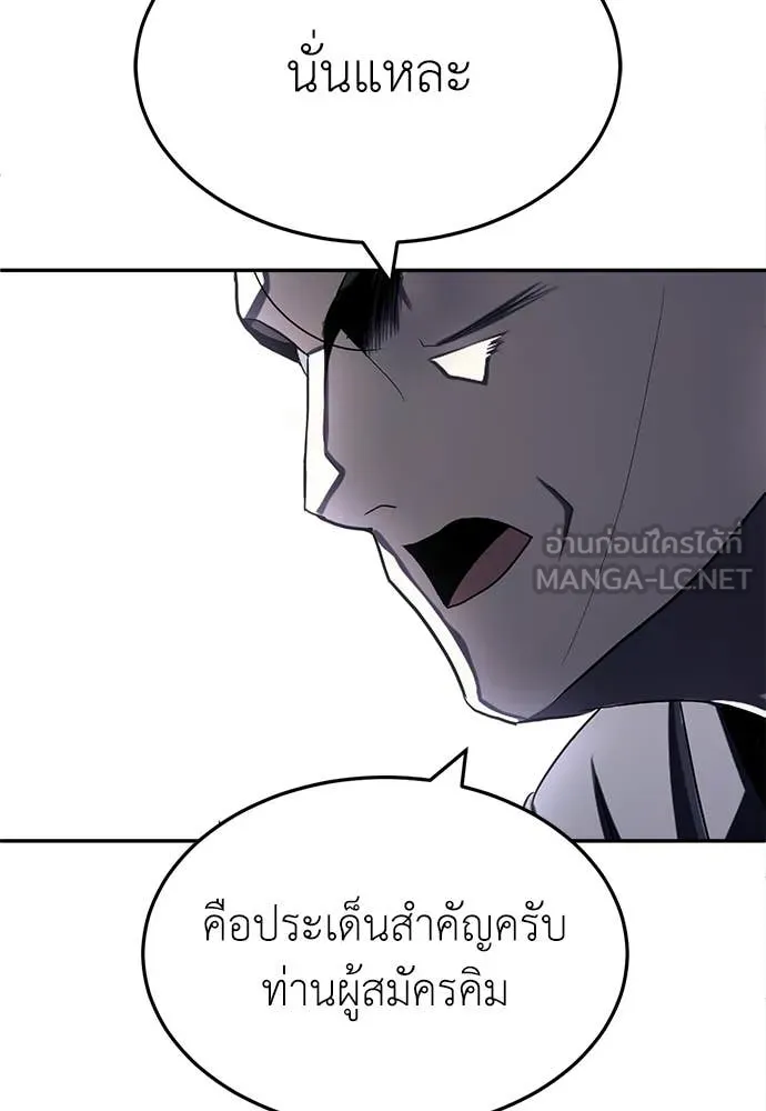 สนามเด็กล่า ตอนที่ 77 รูปที่ 78