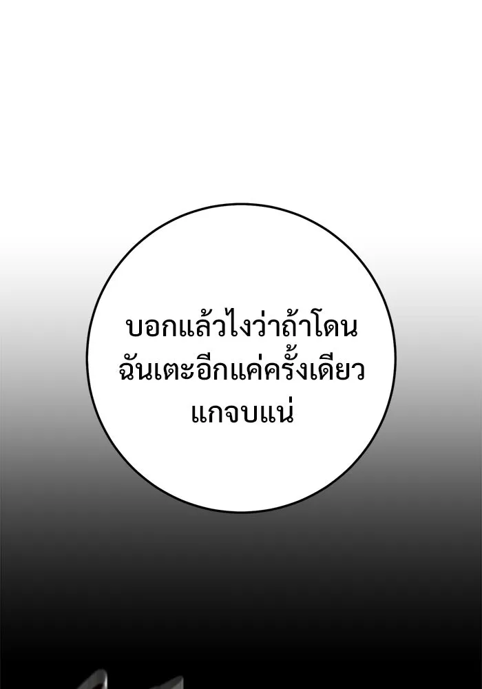 ราชินีนักบู๊ ตอนที่ 79 รูปที่ 52