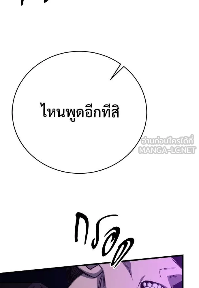 ผู้พิทักษ์เถื่อน ตอนที่ 15 รูปที่ 31