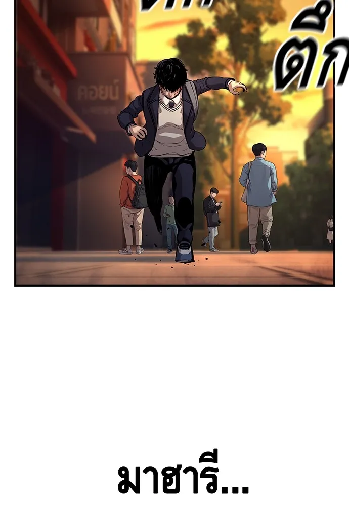 King Game ตอนที่ 55 ไม่ใช่ข่าวลือเหรอ รูปที่ 2