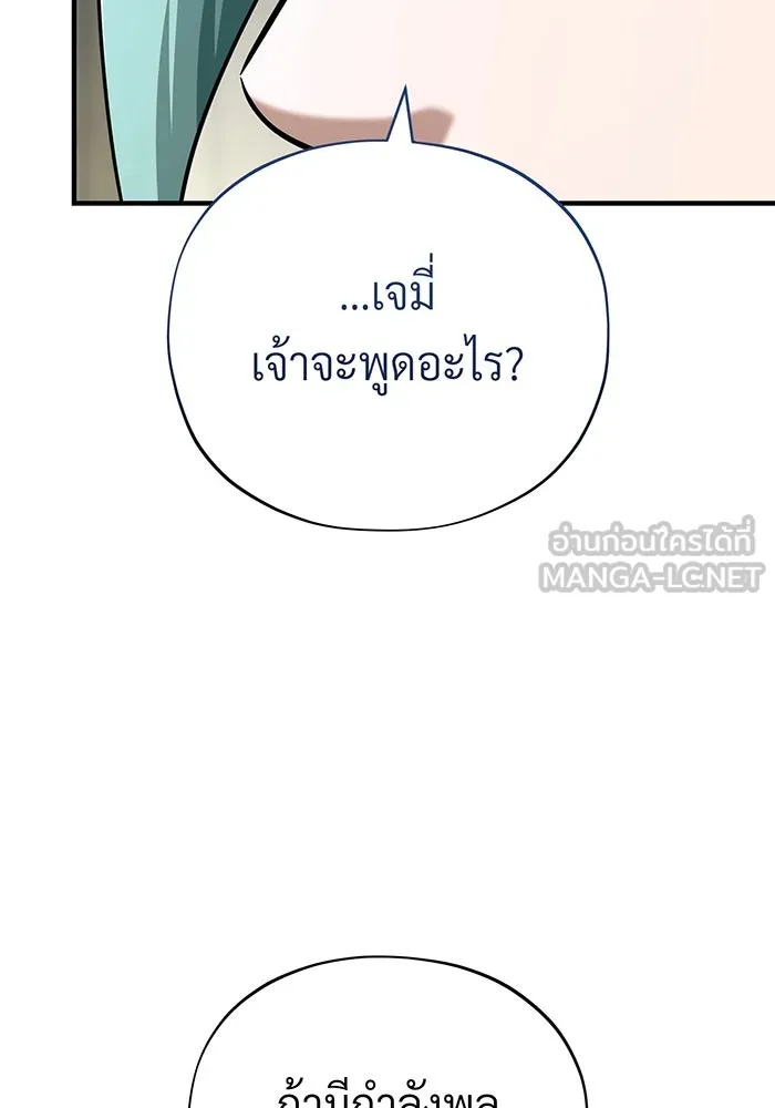 จอมเวทเกิดใหม่ในรอบ 66666 ปี ตอนที่ 135 รูปที่ 136