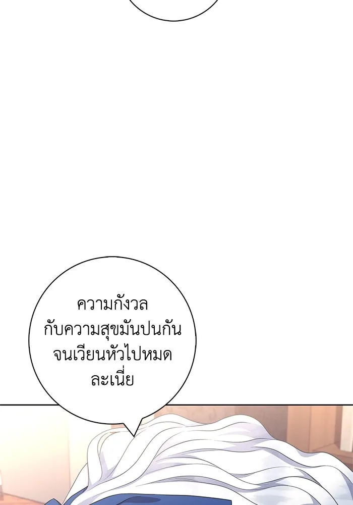 ฉันกลายเป็นแม่พระเอกนิยายจอมเสเพล ตอนที่ 50 รูปที่ 104