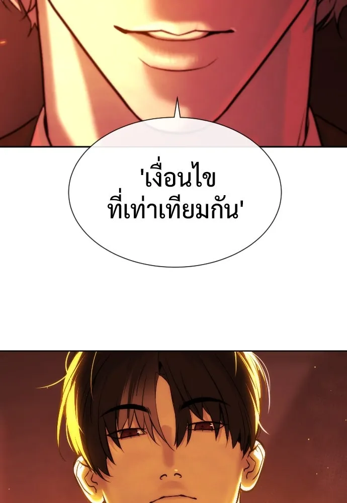 นักฆ่าย้อนวัย ตอนที่ 46 รูปที่ 175