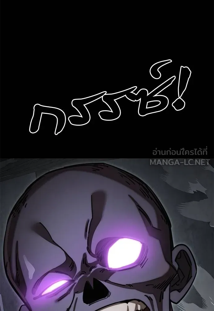 ยมราชลงทัณฑ์ ตอนที่ 61 รูปที่ 24