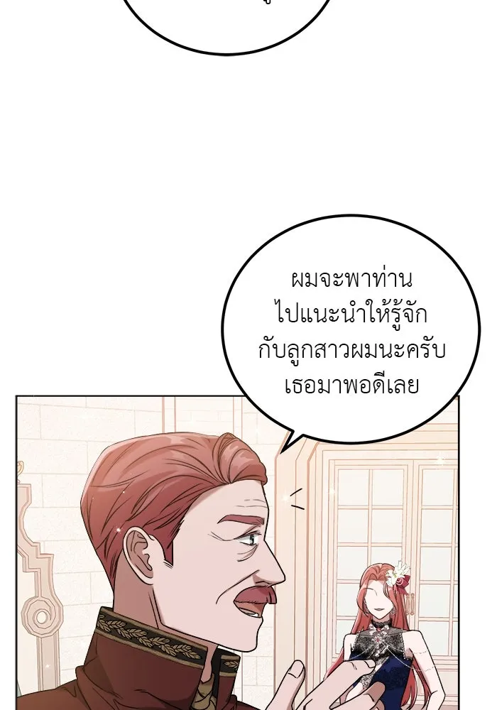 ครอบครัวพรรค์นั้น ฉันไม่มีวันกลับไป ตอนที่ 3 รูปที่ 76