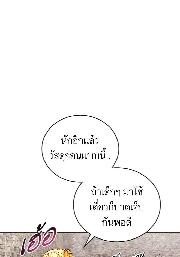 บุตรีดยุกขอไม่แต่งงานbrกับหนุ่มในฝัน ตอนที่ 3 รูปที่ 83