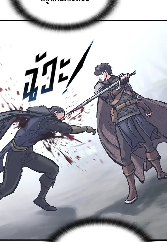 อัศวินวันเดียว ตอนที่ 36 รูปที่ 44