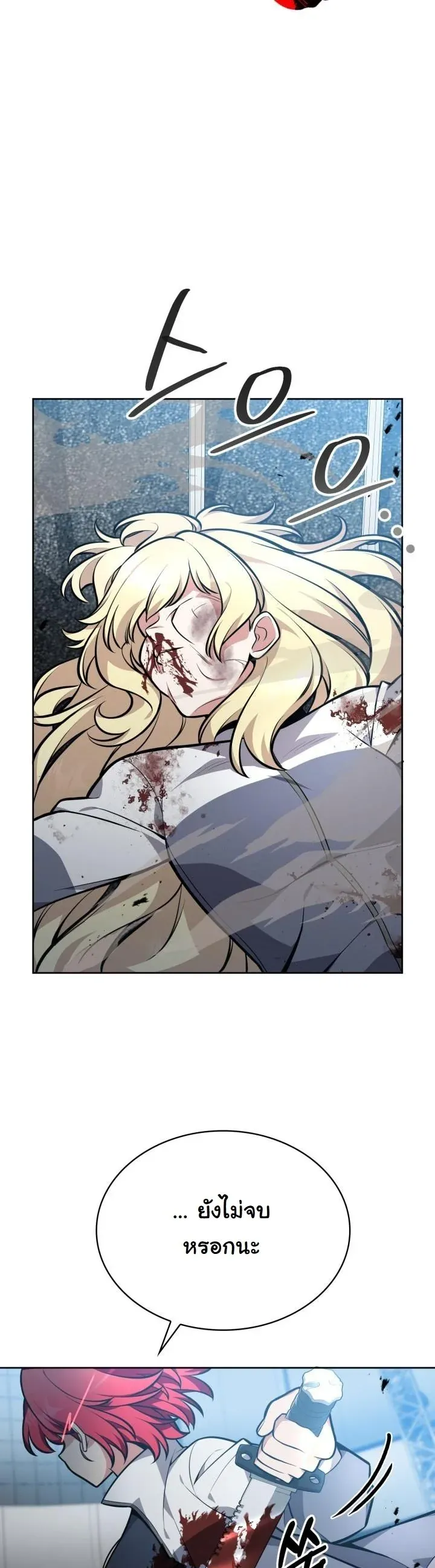 Kidnapped Dragons ด_ลล_บฉบ_บล_กพาต_วม_งกร ตอนที่ ตอนที่ 8 รูปที่ 13