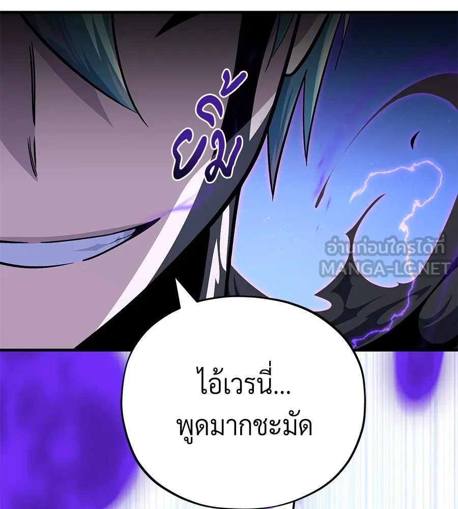 จอมเวทเกิดใหม่ในรอบ 66666 ปี ตอนที่ 148 รูปที่ 192