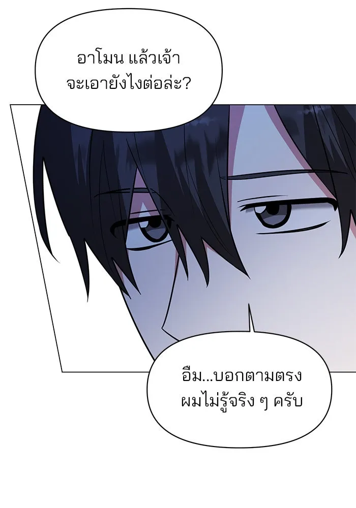 อะคาเดมีนี้เห็นทีจะเจ๊ง ตอนที่ 74 รูปที่ 77