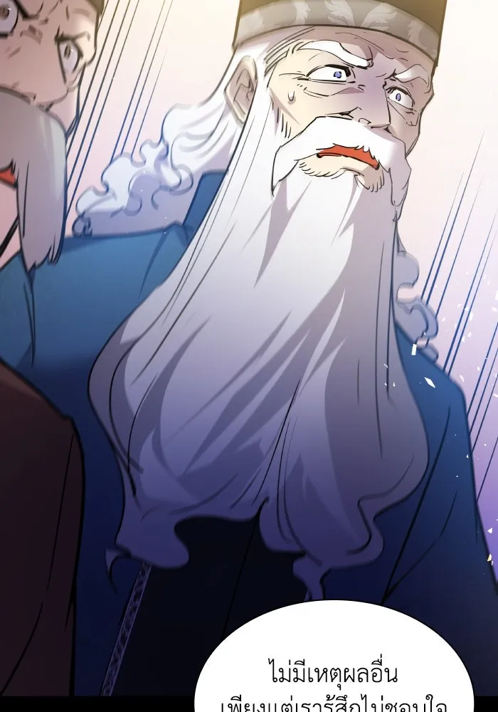 ฟิลเลียโรเซ่กับคำทำนายแห่งมงกุฎหนาม ตอนที่ 112 รูปที่ 73