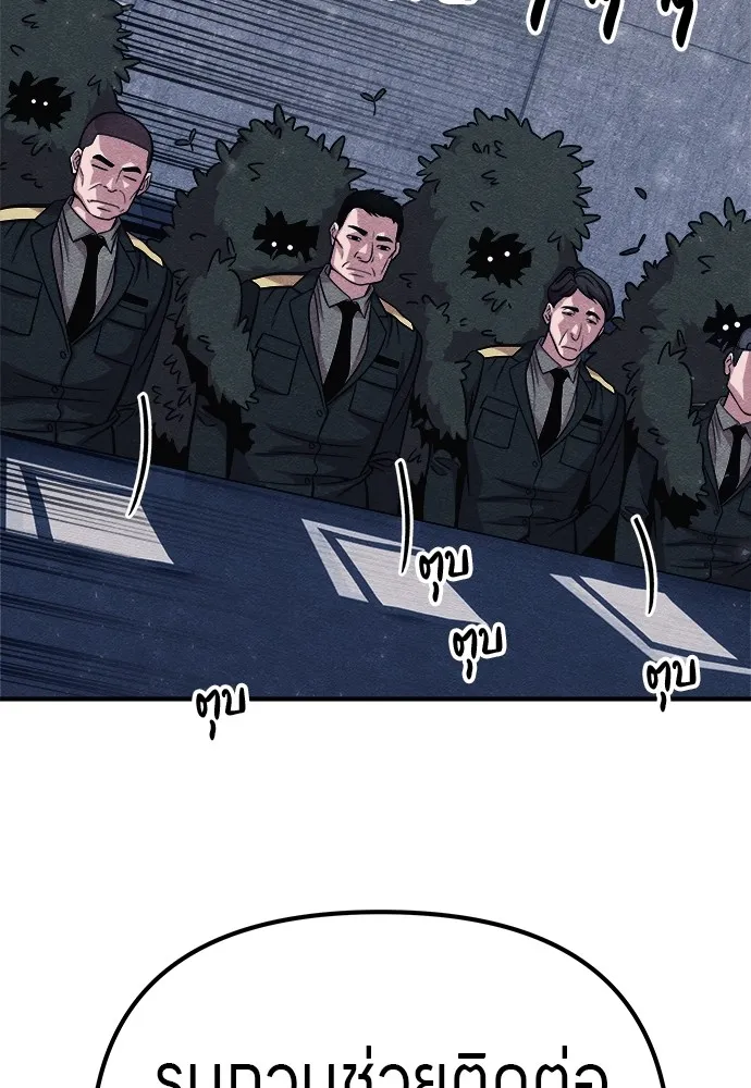 Zombie X Slasher ตอนที่ 22 รูปที่ 106