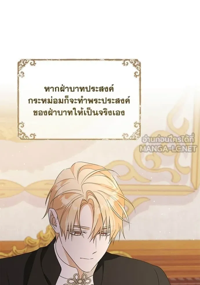 ชีวิตใหม่ในตระกูล ตอนที่ 102 รูปที่ 35