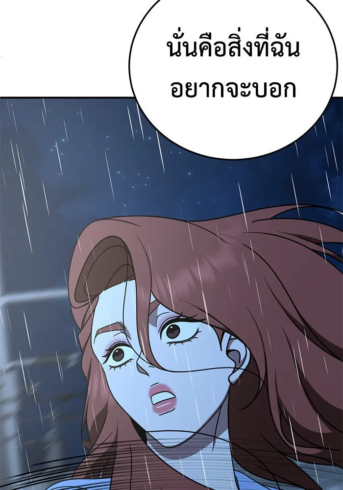 ช่วยเปลี่ยนฉันที ตอนที่ 189. คโยแทฮี 29 รูปที่ 128