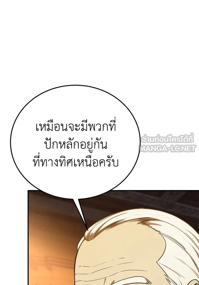 ยอดนักดาบผู้โอบอุ้มดารา ตอนที่ 33 รูปที่ 9