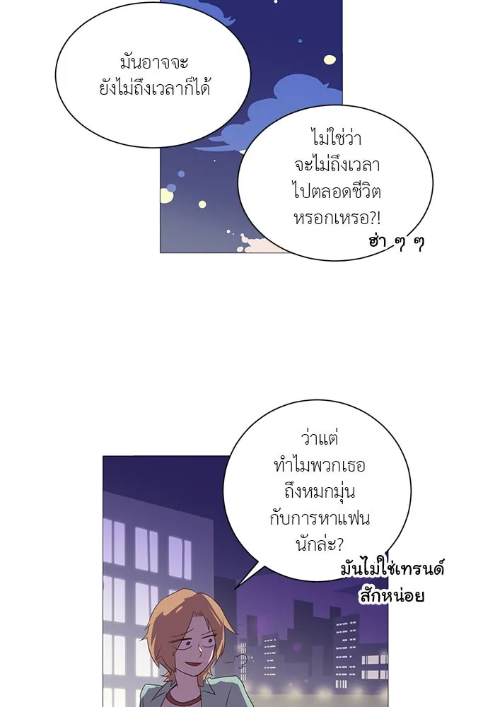 อย่าล้อเล่นกับหัวใจ ตอนที่ 1 รูปที่ 52