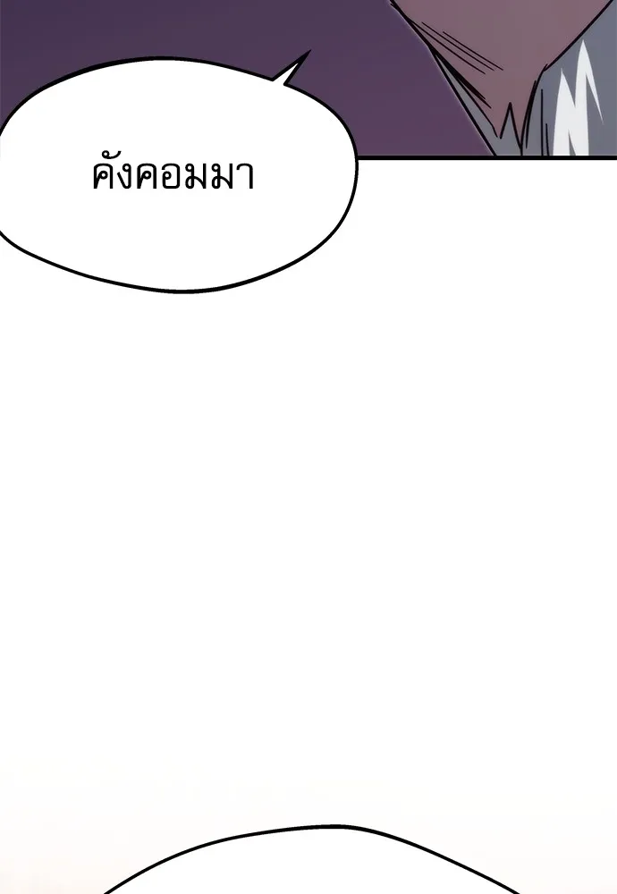 ชำแหละอะคาเดมีด้วยมีดแล่ปลา ตอนที่ 3 การสอบแบ่งระดับ (2) รูปที่ 142