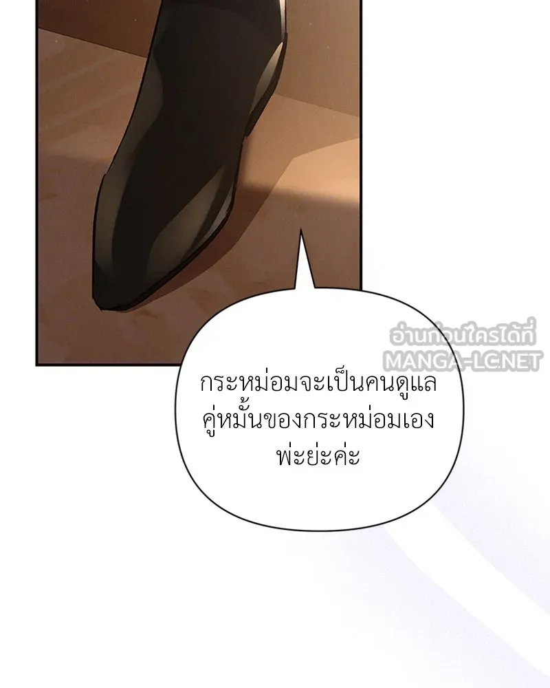 โอ้ ศัตรูที่รัก ตอนที่ 52 รูปที่ 36