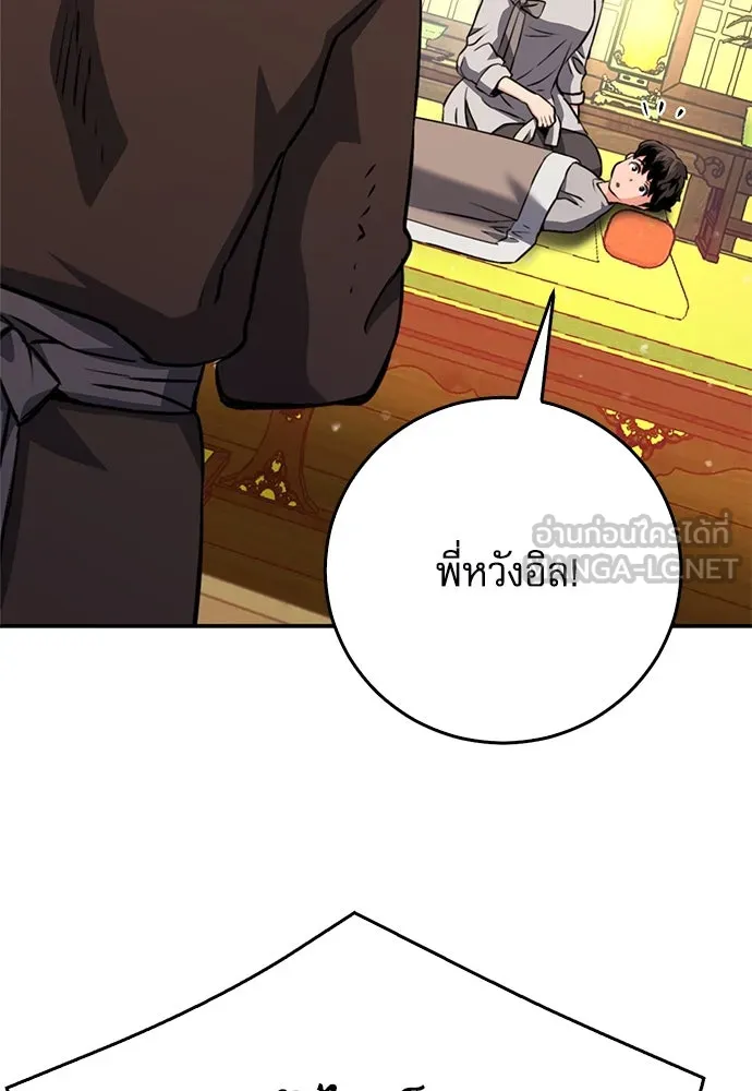 ดรูอิดแห่งสถานีโซล ตอนที่ 126 รูปที่ 117