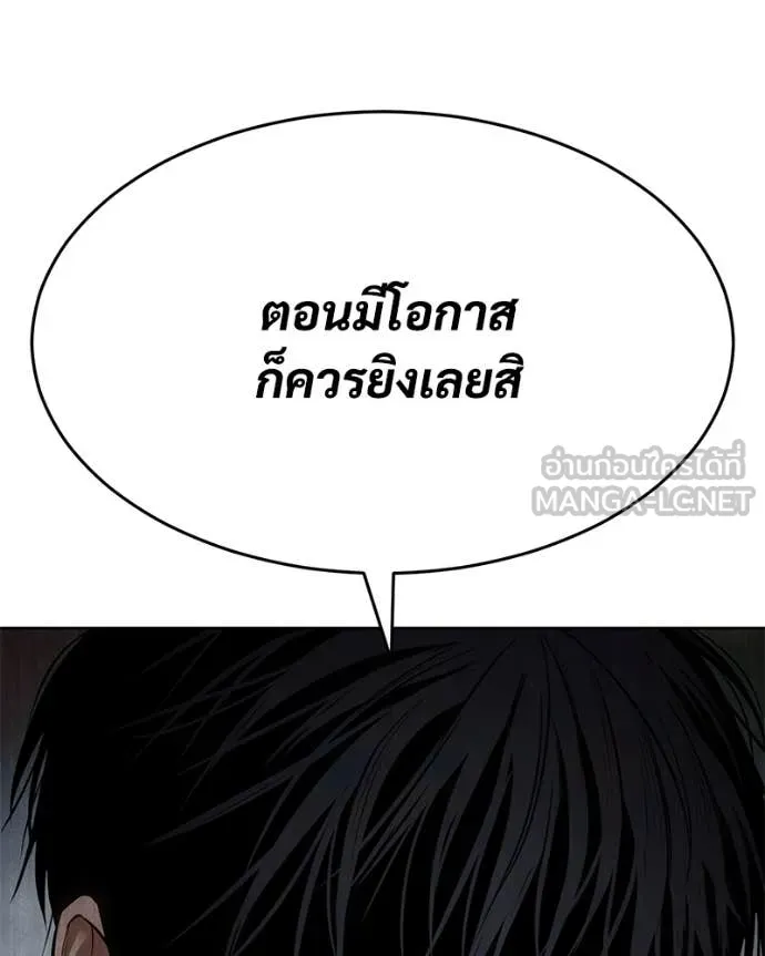 Baek XX ตอนที่ 131 รูปที่ 6