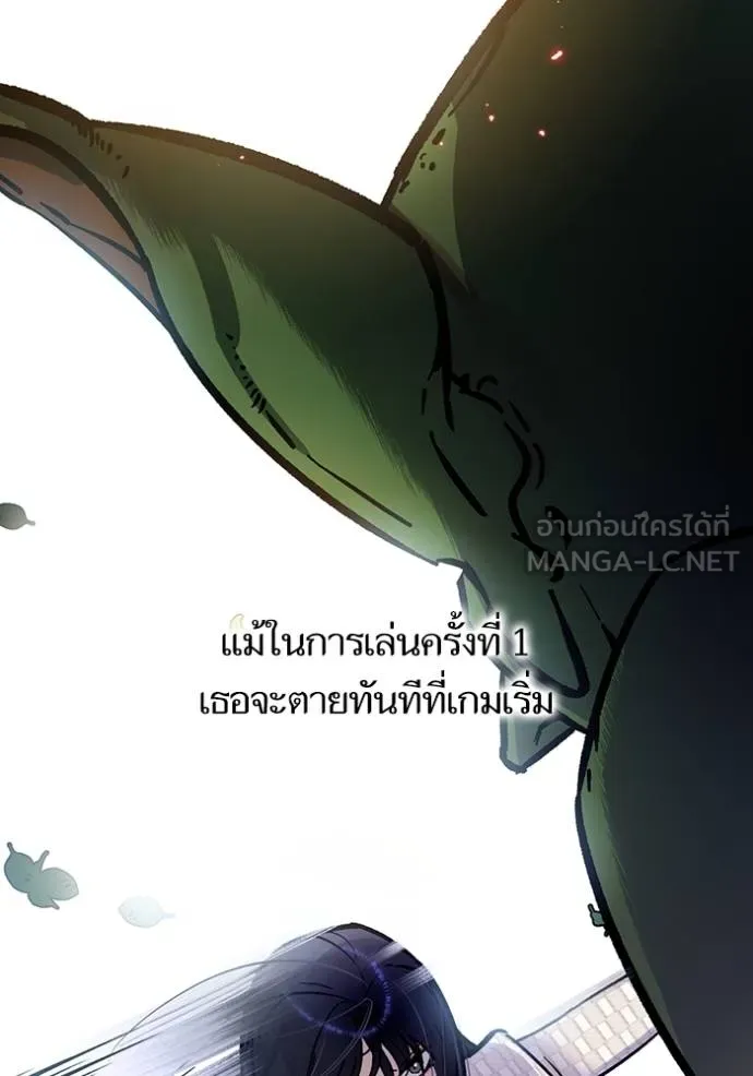 Return to Player ตอนที่ 167 รูปที่ 6