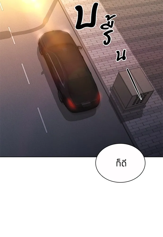 อัยการสายโหด ตอนที่ 38 รูปที่ 61