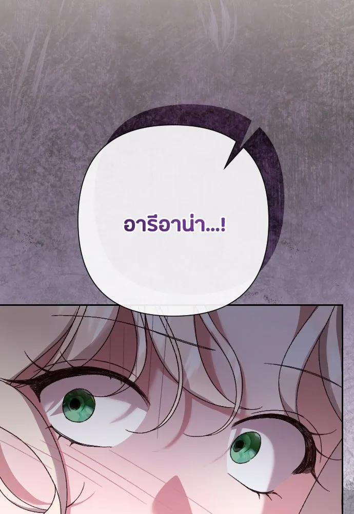 แด่ใจที่ไร้รัก ตอนที่ 48 รูปที่ 89