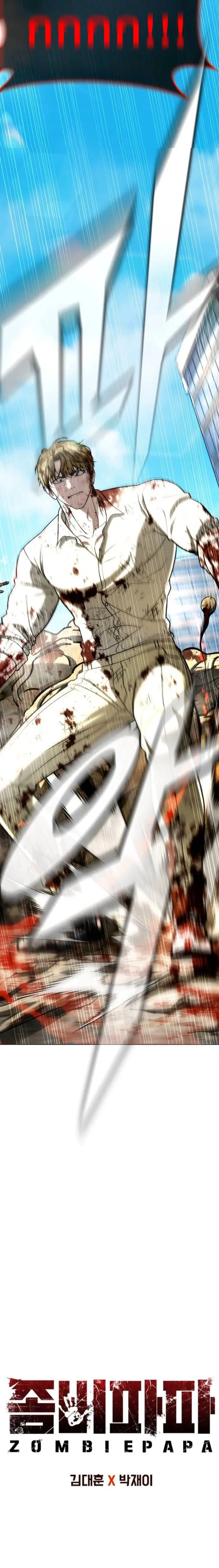 Zombie Papa ค_ณพ_อระห_ำพ_นธ_ซอมบ_ ตอนที่ ตอนที่ 23 รูปที่ 24