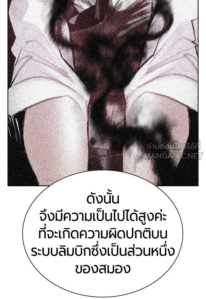 Jungle Juice ตอนที่ 155 รูปที่ 60