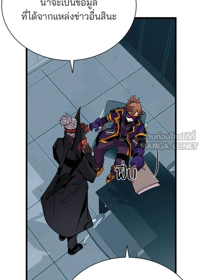 Villain to kill ตอนที่ 196 รูปที่ 79