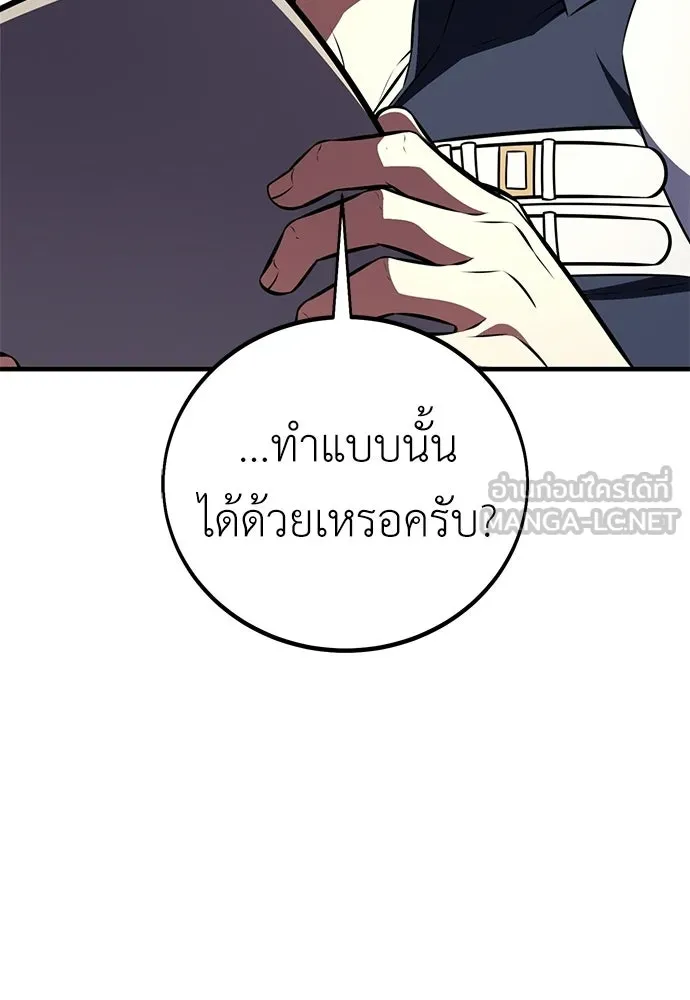 ไอ้เพลเยอร์นั่น ฉันฆ่ามันเอง ตอนที่ 114 รูปที่ 105