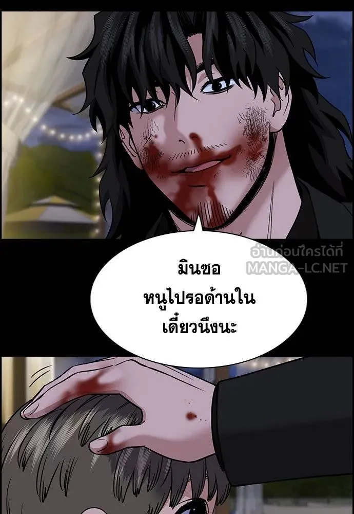 การศึกษาที่แท้จริง ตอนที่ 190 รูปที่ 16