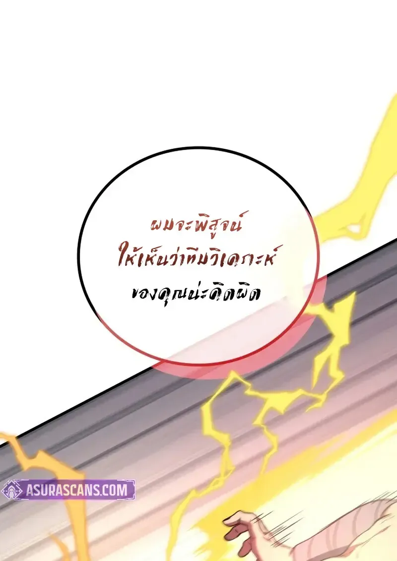 The Martial God Who Regressed Back to Level 2 ตอนที่ ตอนที่ 107 รูปที่ 123