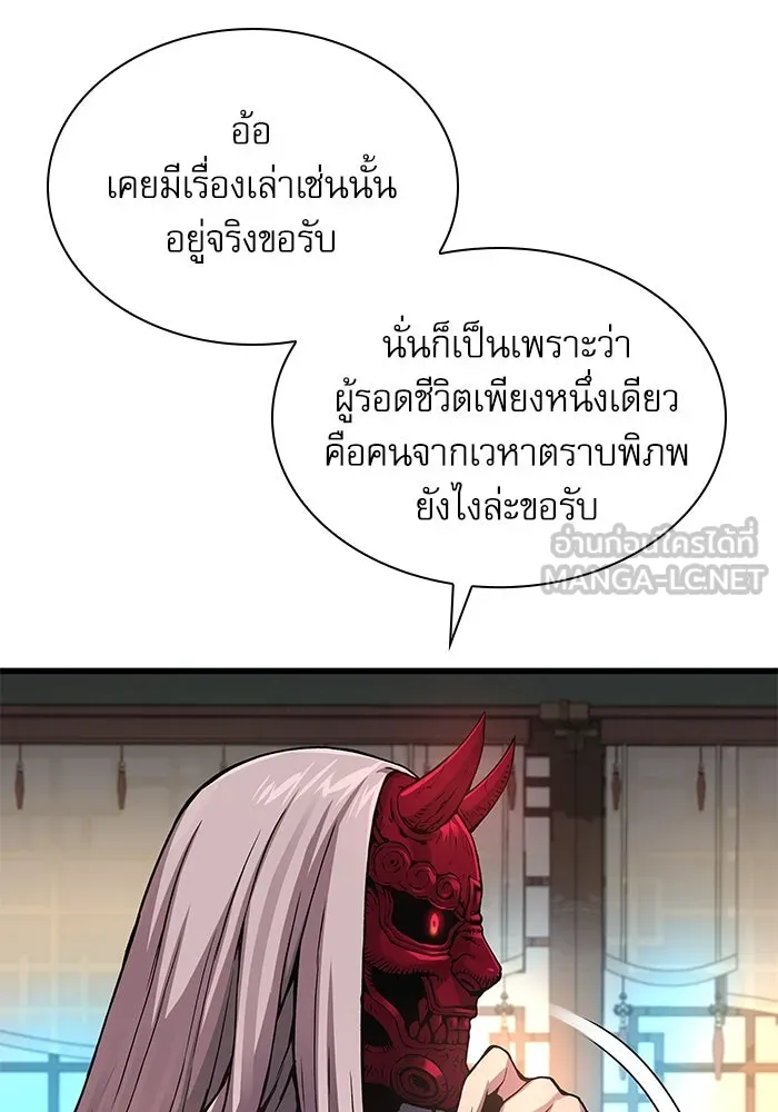 ลับลางลวง ตอนที่ 64 เป้าหมาย รูปที่ 117