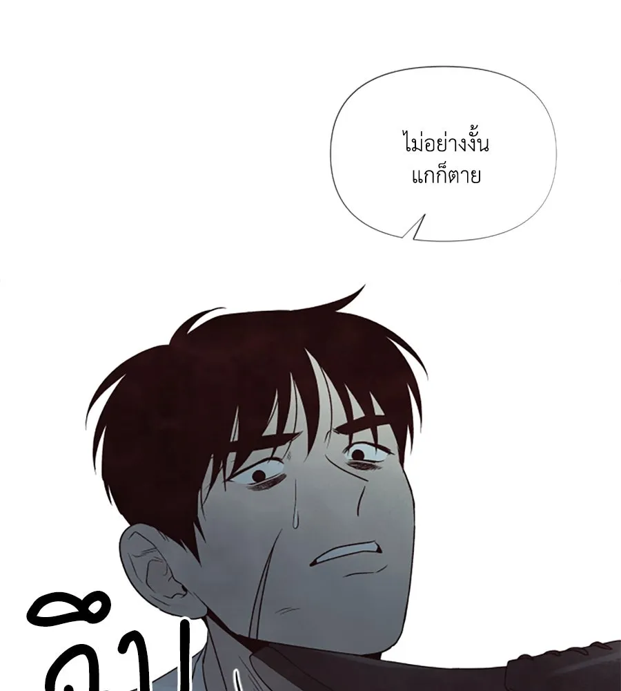 เหตุผลของคนไม่อยากอยู่ ตอนที่ 60 รูปที่ 88