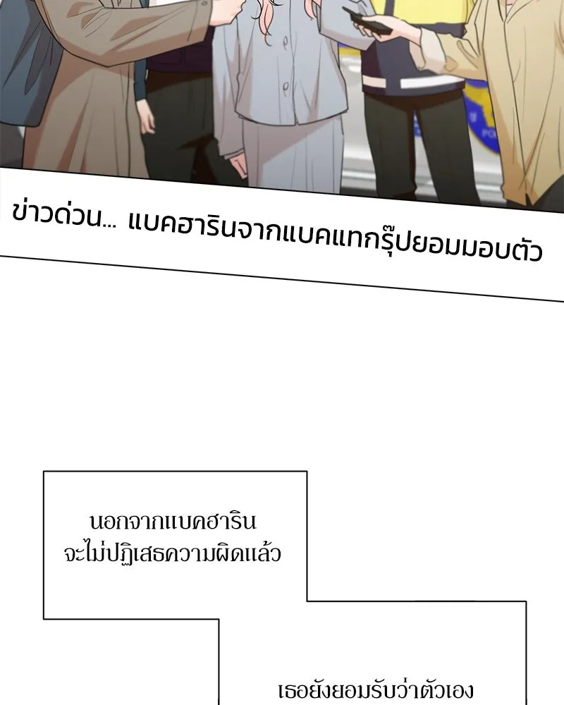 Pyramid Game เกมพีระมิด ตอนที่ 101 รูปที่ 95