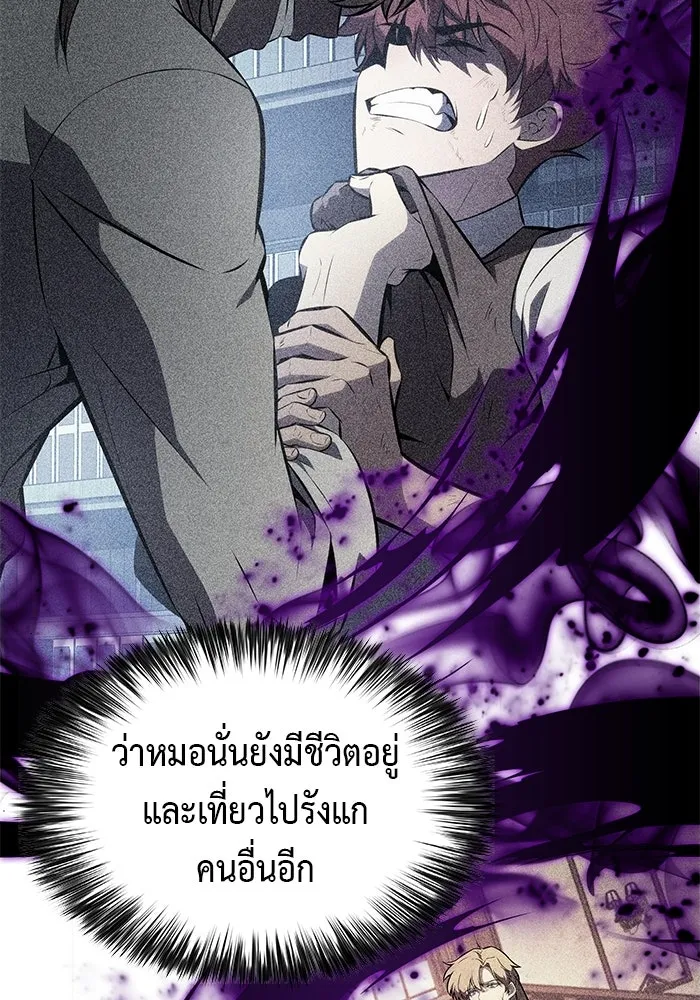 ลูกชายคนเล็กของดยุกคือมือสังหาร ตอนที่ 124 รูปที่ 41
