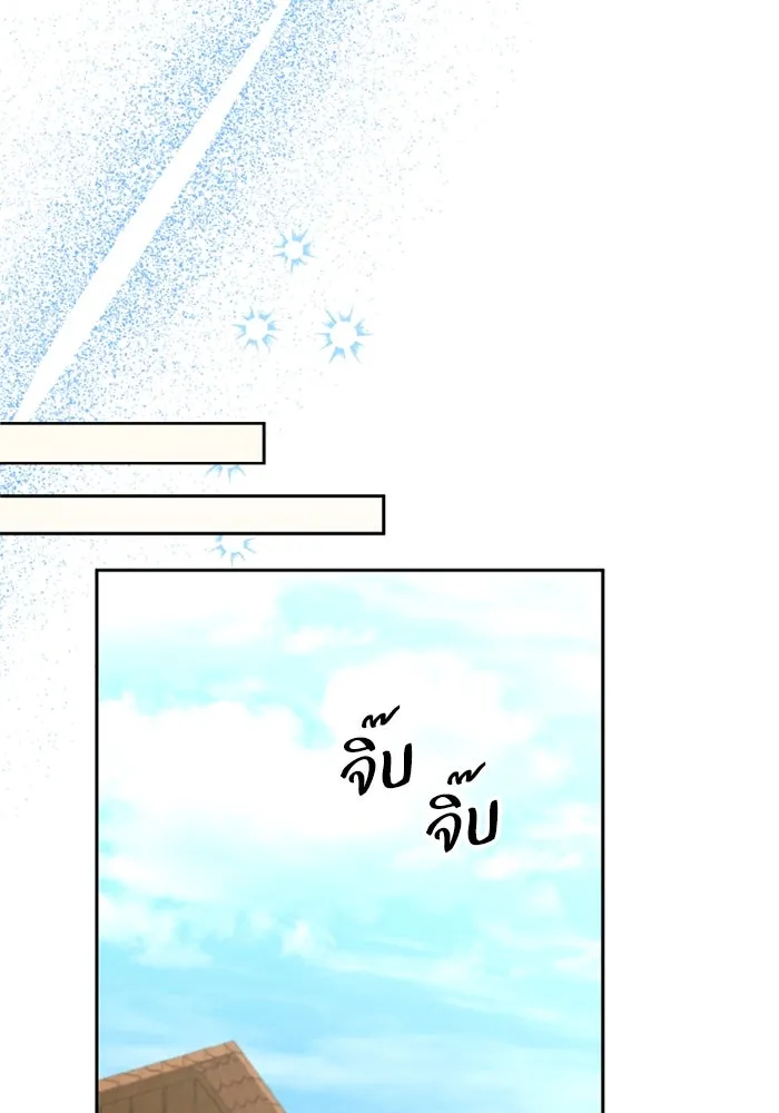 อยู่ดี ๆ ก็มีนางเอกนิยายเป็นเพื่อนบ้าน ตอนที่ 66 รูปที่ 85